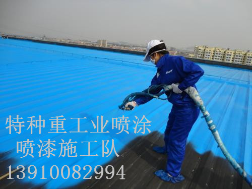 阿荣包括彩钢瓦喷漆翻新（